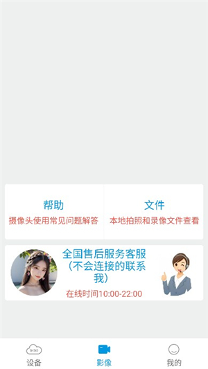 sh365监控摄像头app下载