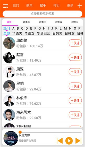 柠檬音乐下载app108