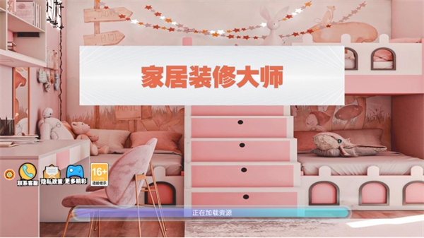 家居装修专家
