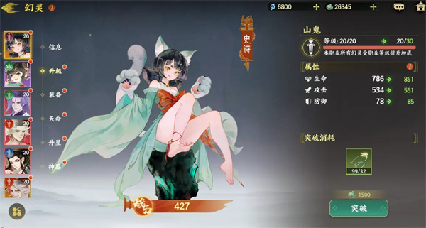 指间山海