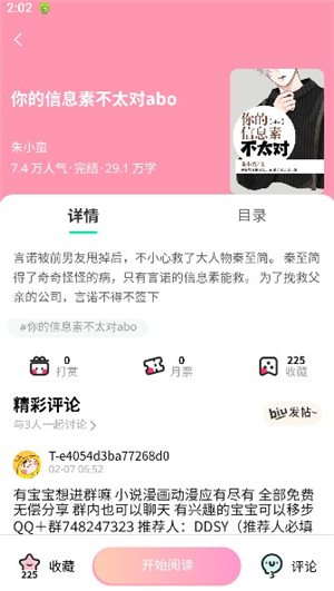 漫天星漫画2025