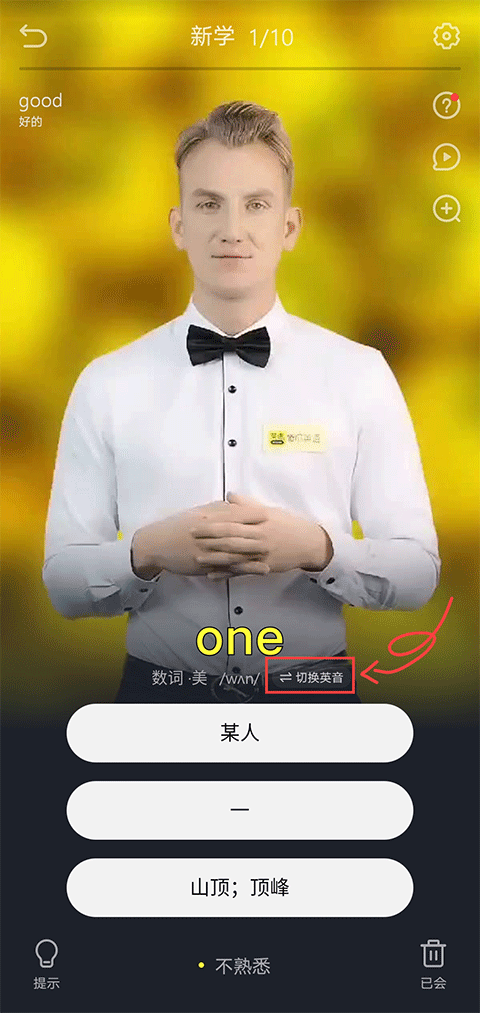 傻瓜英语背单词