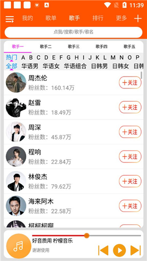 柠檬音乐下载app安卓版旧版