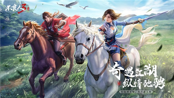新不良人正版