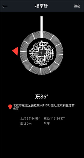 全能手机测量工具