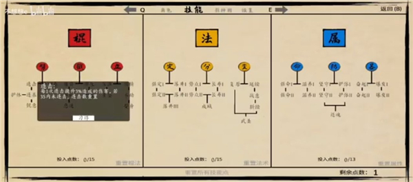 黑神话悟空之再战天庭