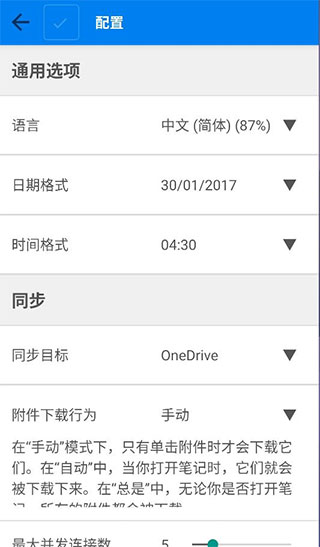 joplin笔记
