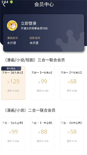 漫天星漫画2025