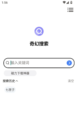 奇幻搜索