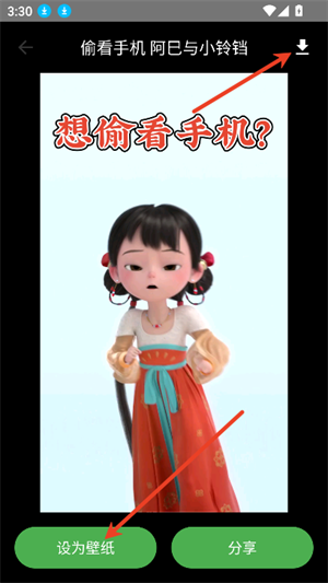 多多表盘