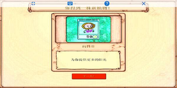 植物大战僵尸金坨坨主播版