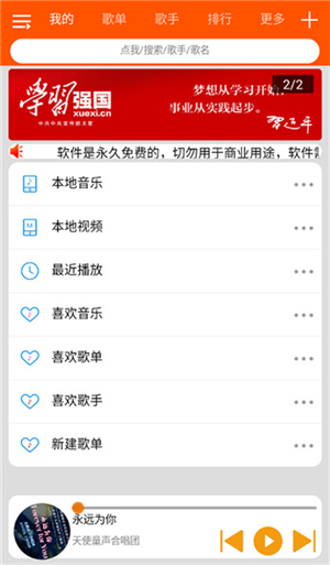 柠檬音乐下载app108