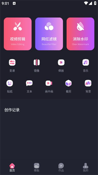 烽火剪辑剧场