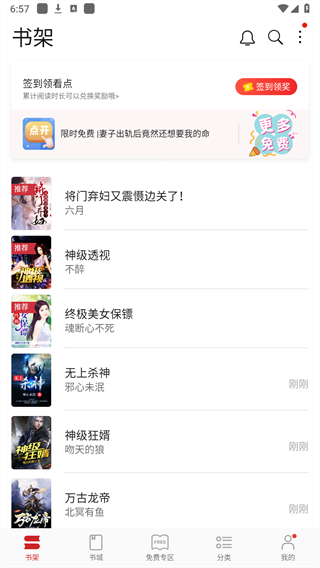 阅读快看版