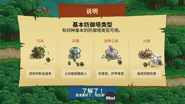 王国保卫战3起源
