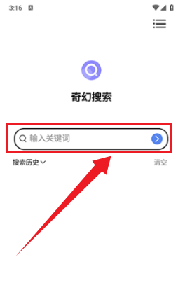奇幻搜索神器