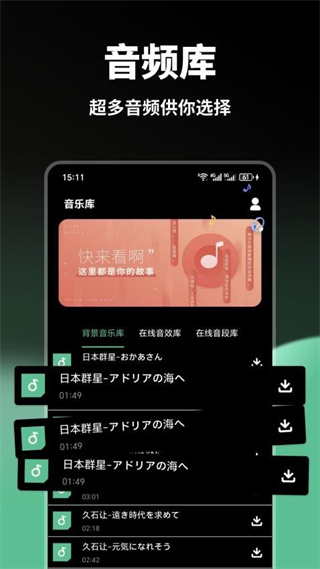 audiolab音频剪辑