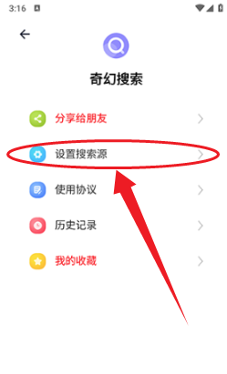 奇幻搜索神器