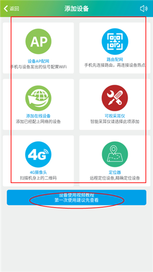 sh365摄像头app下载Android