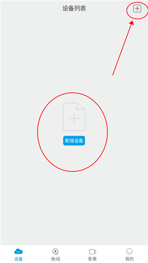 sh365摄像头app下载Android