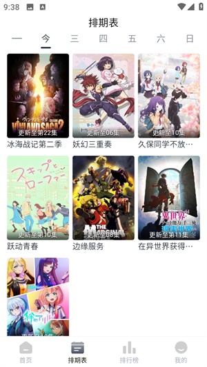 观看剧集
