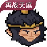黑神话之义薄云天测试版