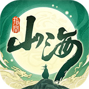 指间山海