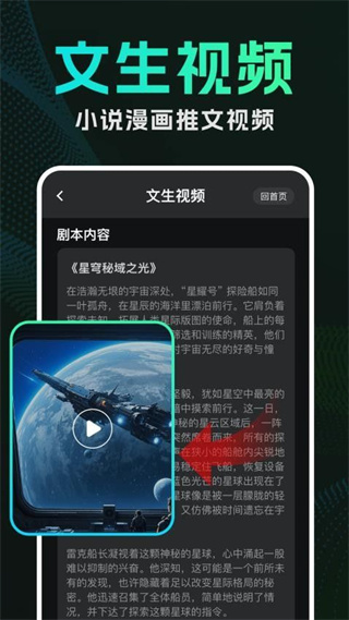 DeepAI视频生成