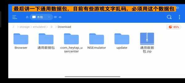 yuzu柚子模拟器