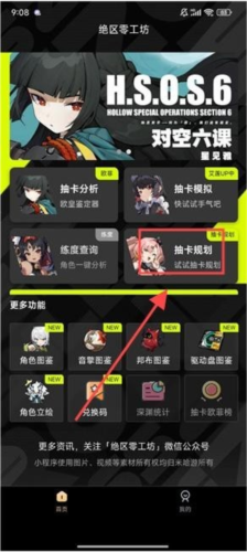 抽卡规划