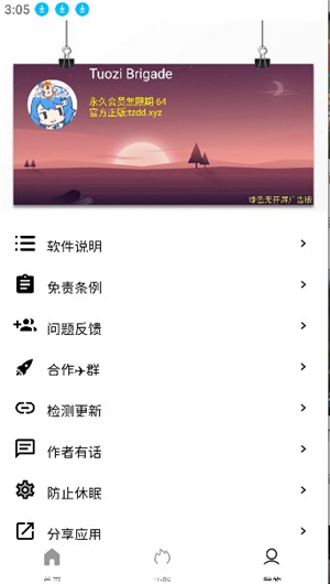 tzdd坨子大队