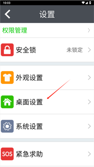 如意老人桌面