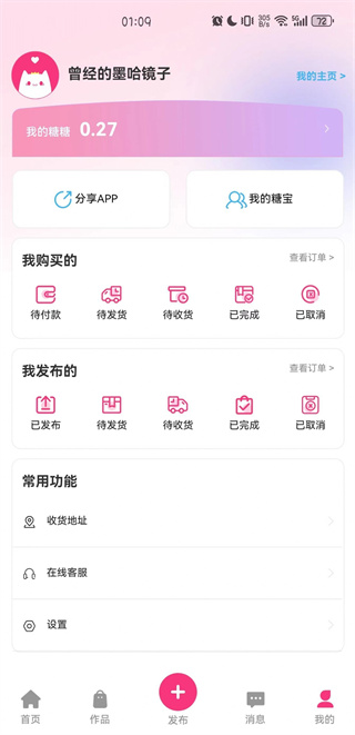 半糖次元app免费下载