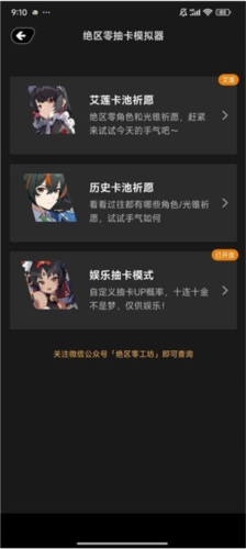 模拟抽卡结果