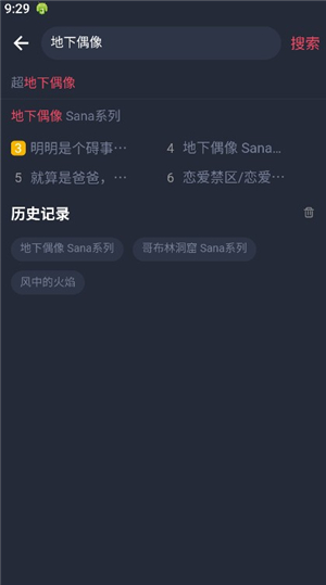 横风动漫地下偶像动画片nasa