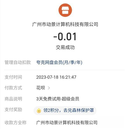 夸克网盘资源搜索引擎
