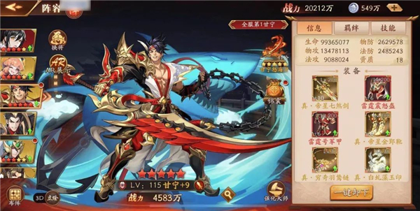 放开那三国3