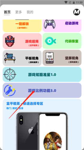 Mxpro画质最新版本5.0无任务