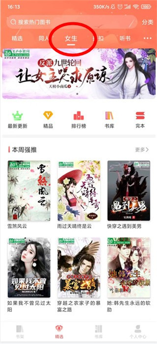 飞卢女生网