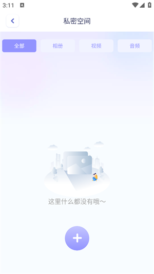 游戏隐藏管家