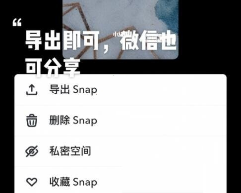 Snapchat软件安装正版免费