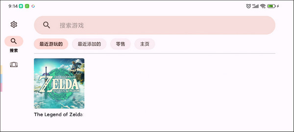yuzu柚子模拟器