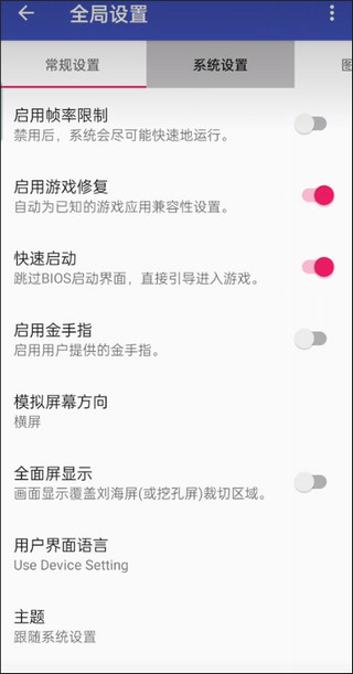 以太模拟器bios镜像