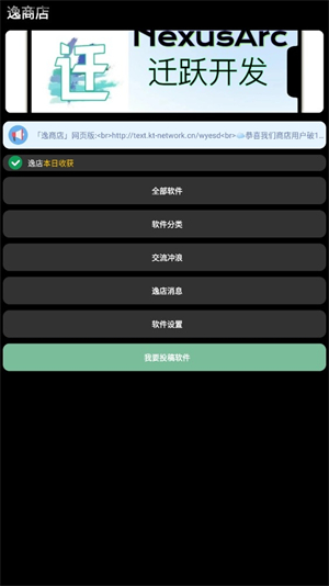 逸商店手表版