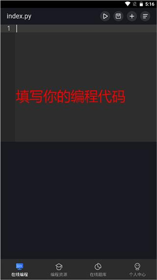anycodes手机客户端