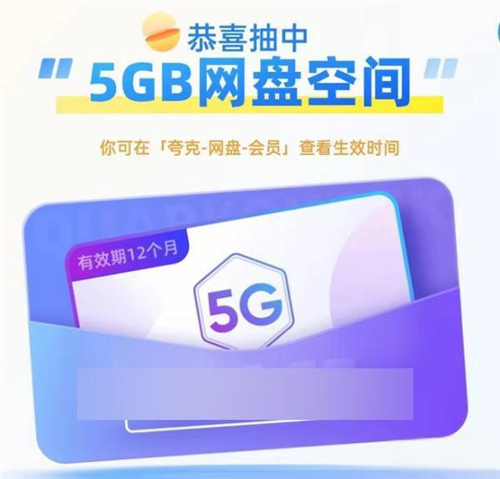 夸克网盘资源搜索引擎