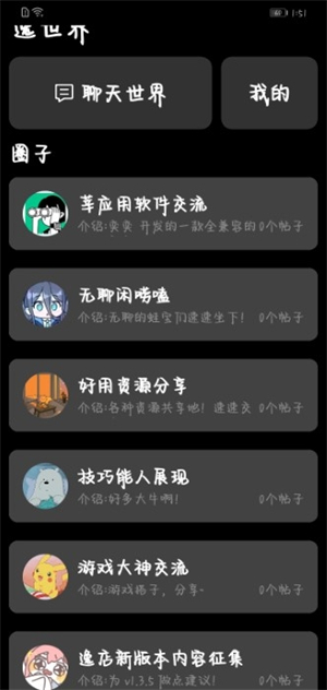 逸商店手表版