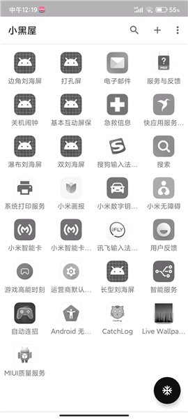 shizuku下载安卓13.3
