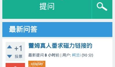 琉璃神社APP手机版