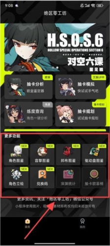 更多功能